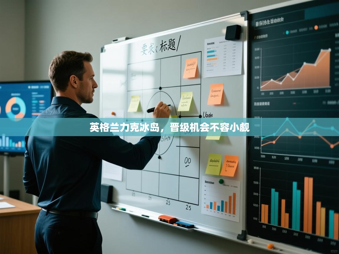 英格兰力克冰岛,晋级机会不容小觑 第1张